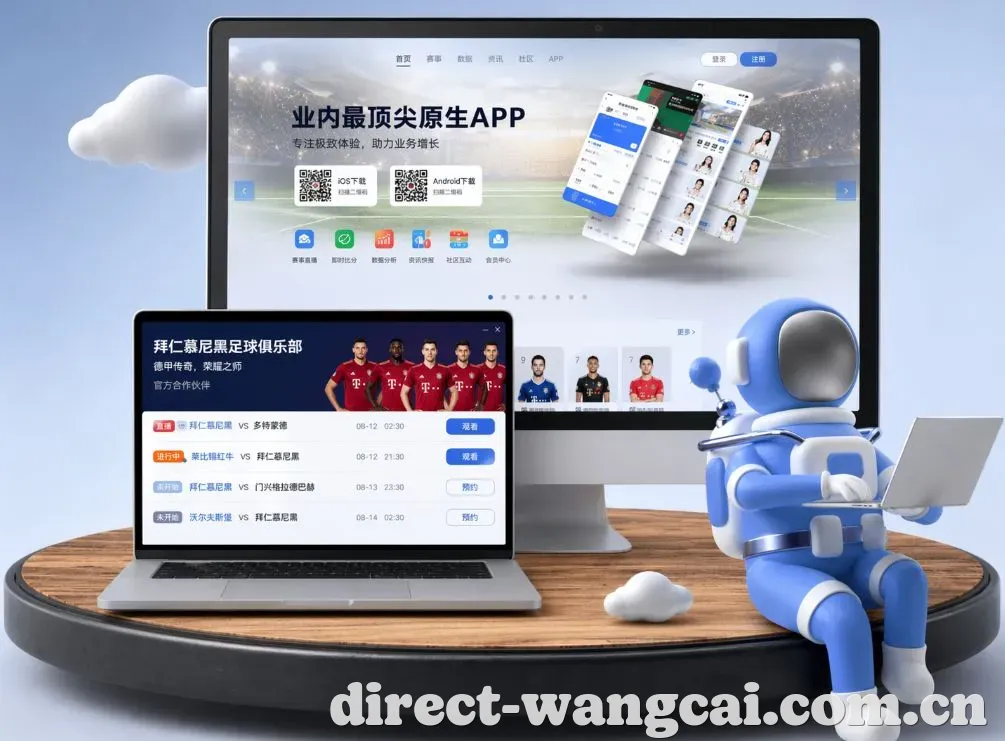 旺财28 App下载